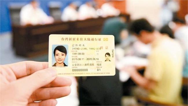 卡式台胞證如何避監控？行政院教你