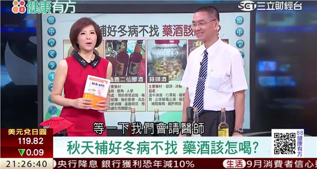秋天補好冬病不找　秋季養肺最重要！