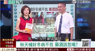 秋天補好冬病不找　秋季養肺最重要！