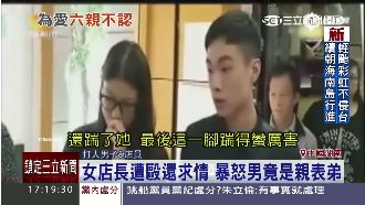 不爽女友連假要上班　男竟毆打店長