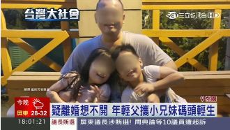 父攜小兄妹燒炭亡　孩子留字條寫道…