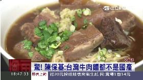 保基牛肉麵1800