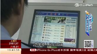 臉書登陸有望？網路專家：比登天還難