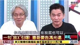 吳宗憲,馮光遠_正晶限時批