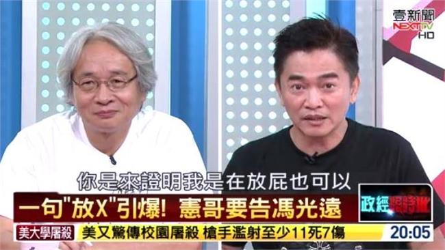 要個解釋這麼難？憲哥認輸嘆馮沒禮貌
