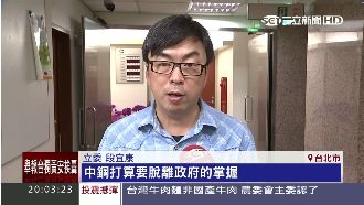 政府將賣官股　中鋼恐淪財團嘴中肉