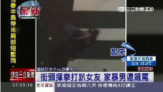 男友當街毆打女友　倒地也不肯罷休