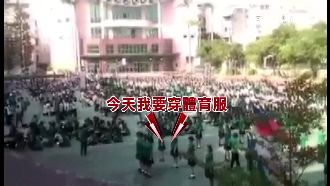 女中學生脫裙抗議　高喊：我要穿短褲