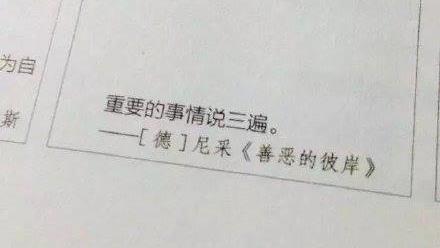 「重要的事情說三遍」原來是他說的…