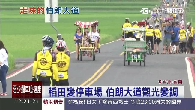 高官停車就沒事　伯朗大道農民抗議