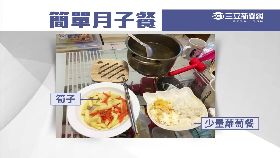 月子餐爆爛1200