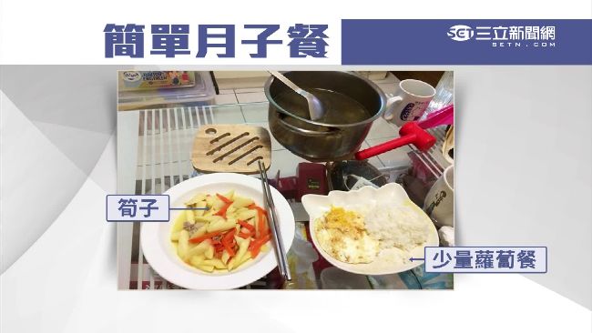 坐月子吃筍子配蘿蔔　產婦怒斥月嫂