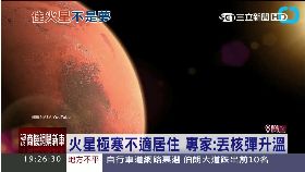 核爆住火星1800