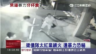 樂儀隊太紅業績火　遭暴力恐嚇想分紅