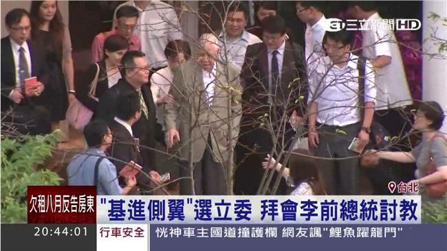 「基進側翼」選立委　拜會李登輝討教