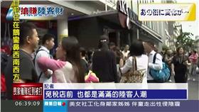 日陸客爆.買2400