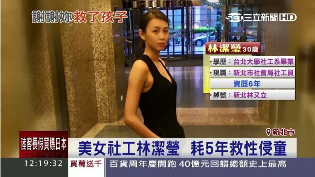 耗5年救性侵童　美女社工人美心善良