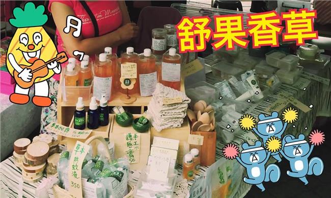 創意市集登場！來蘆洲逛市集、玩手作