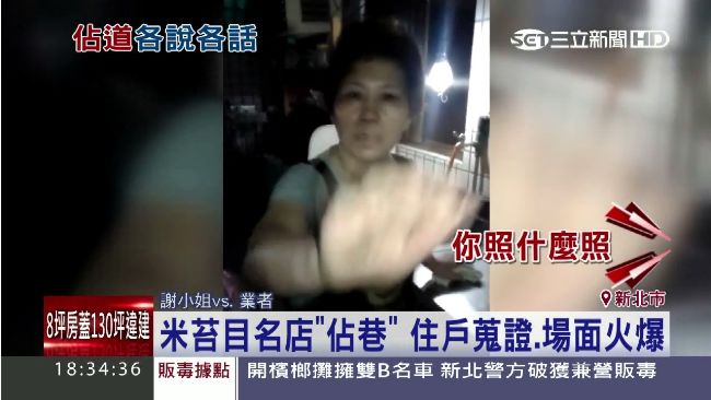 米苔目店「佔巷」　住戶不滿蒐證提告