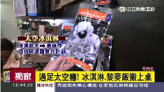 想當麥特戴蒙？吃這些體驗太空人生活