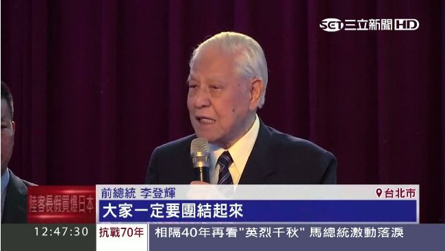 「政黨票投台聯」　李登輝餐會力挺