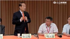 宋楚瑜、柯文哲