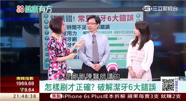 「牙周病」唇齒相關的健康問題