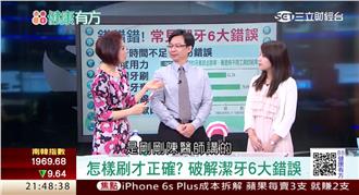 「牙周病」唇齒相關的健康問題