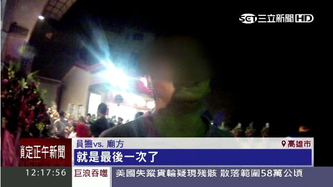 神明安座鼓陣擾民　警取締廟方照放炮