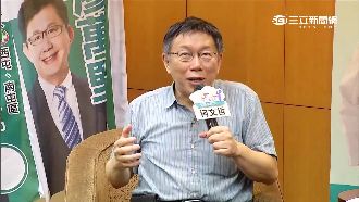 柯P「病人論」　藍議員砲轟管不住嘴