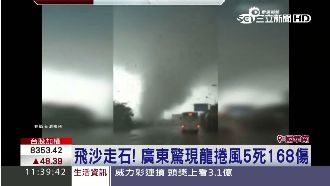 廣東驚現龍捲風　釀5死168人傷