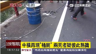 8天兩桶屍　2死者僅相距300公尺