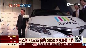 無人計程車1300