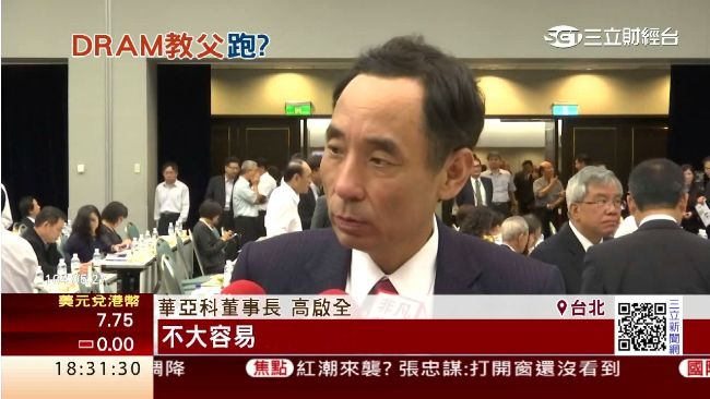 DRAM教父跳船　謝金河：非同小可
