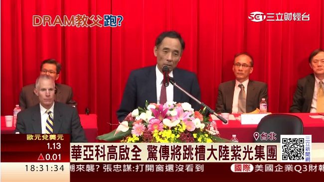 華亞科高啟全　驚傳將跳槽陸紫光集團