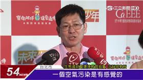 空氣污染亮起紅燈　共同保護地球