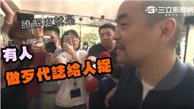 黃立成為app17赴北檢約談烙台語