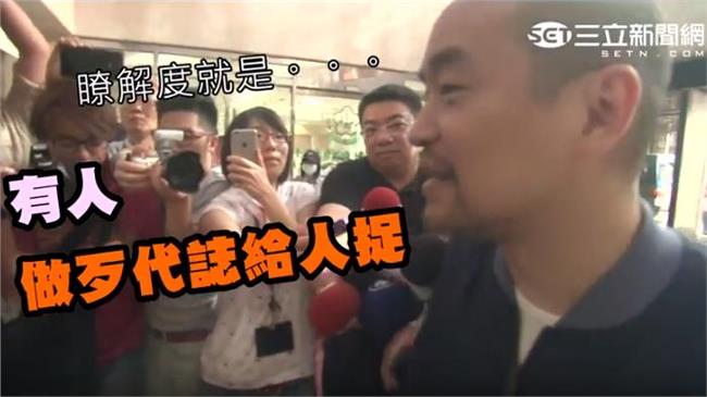 漏網鏡頭曝光！黃立成談17回應超台