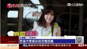 王思聰讚郭碧婷「可愛」　陸粉哭慘了