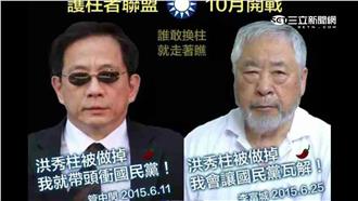 挺柱派怒吼　爺們嗆「換柱就衝黨部」