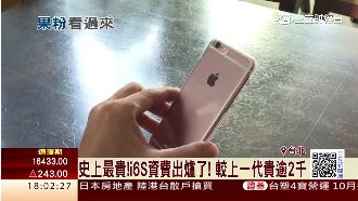 i6S資費出爐！誰家方案最適合你？
