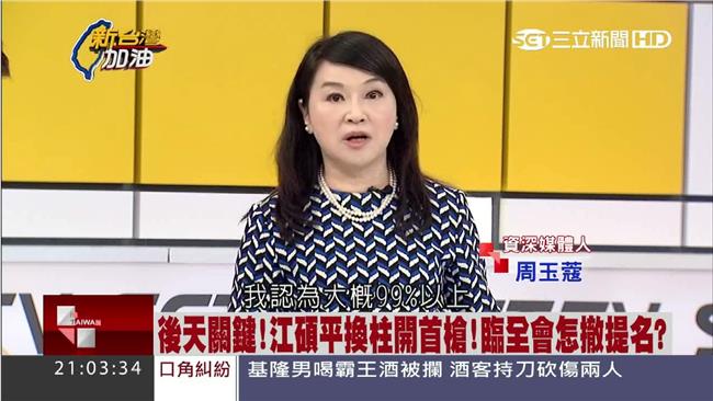 蔻爆：國民黨99%讓「朱上洪下」