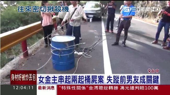 中橫雙桶屍案判決出爐　遭處兩死刑