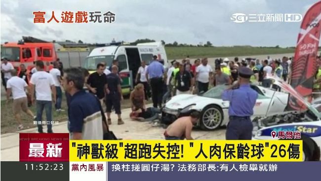 4千萬保時捷失控　人肉保齡球26傷