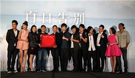 《百日告別》繼溫哥華國際影展、釜山影展、東京影展與夏威夷影展入選後，上週甫獲得金馬獎「最佳女主角」、「最佳原著劇本」、「最佳電影原創音樂」三項大獎入圍，該片製作與行銷公司原子映象6日與台北市電影委員會、沖繩觀光會議局聯合舉辦上映記者會，除了導演與所有演員齊心齊力一同出席造勢外，電影音樂蘇打綠阿龔也在記者會上以鋼琴獨奏呈現電影主題音樂。
