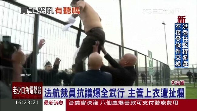 法航大裁員爆抗爭　主管半裸翻牆逃命
