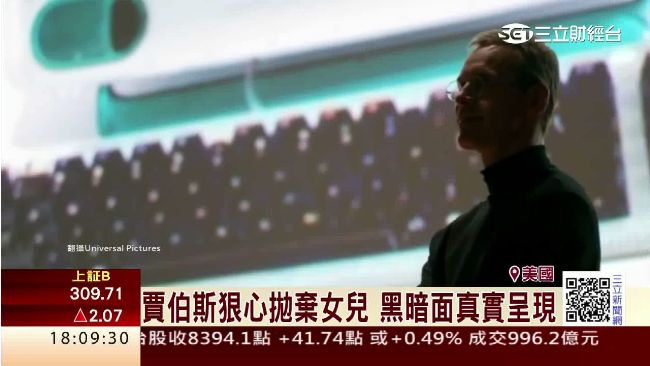 賈伯斯新片揭黑暗面　前女友投書開嗆