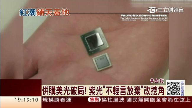 紫光拚半導體霸業　2年砸3千億併購