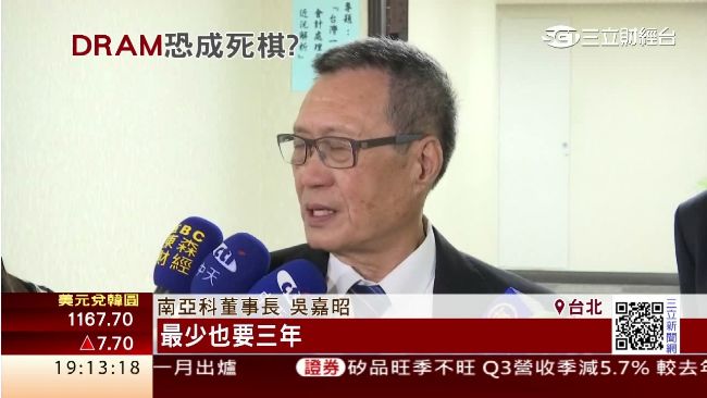 半導體人才流失！南亞科：非一人動搖