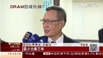半導體人才流失！南亞科：非一人動搖